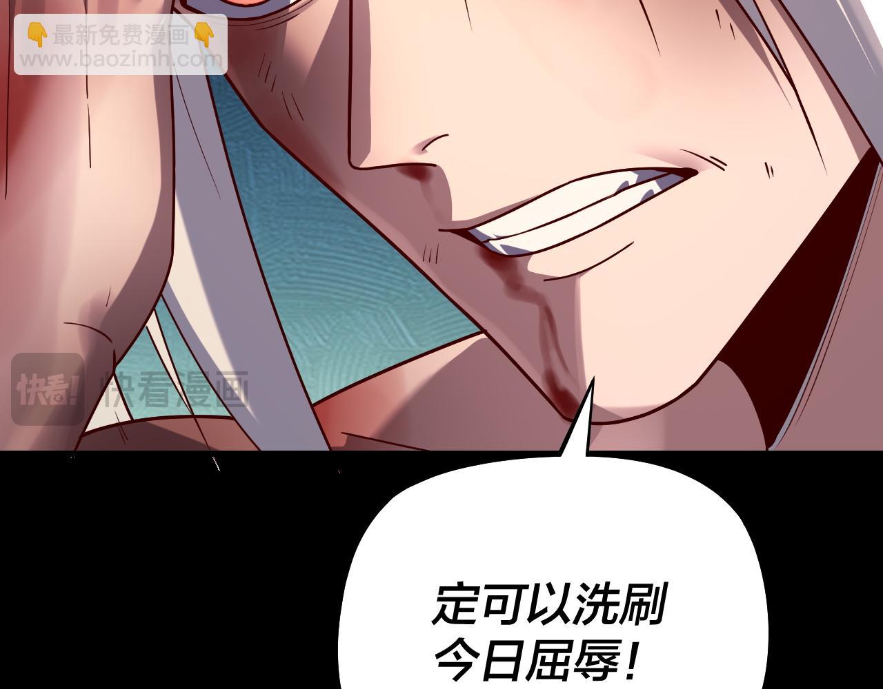 我！天命大反派（隔週雙更） - 第137話 教訓紫陽天君(3/3) - 6