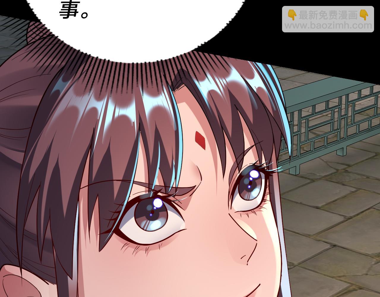 我！天命大反派（隔週雙更） - 第137話 教訓紫陽天君(3/3) - 4