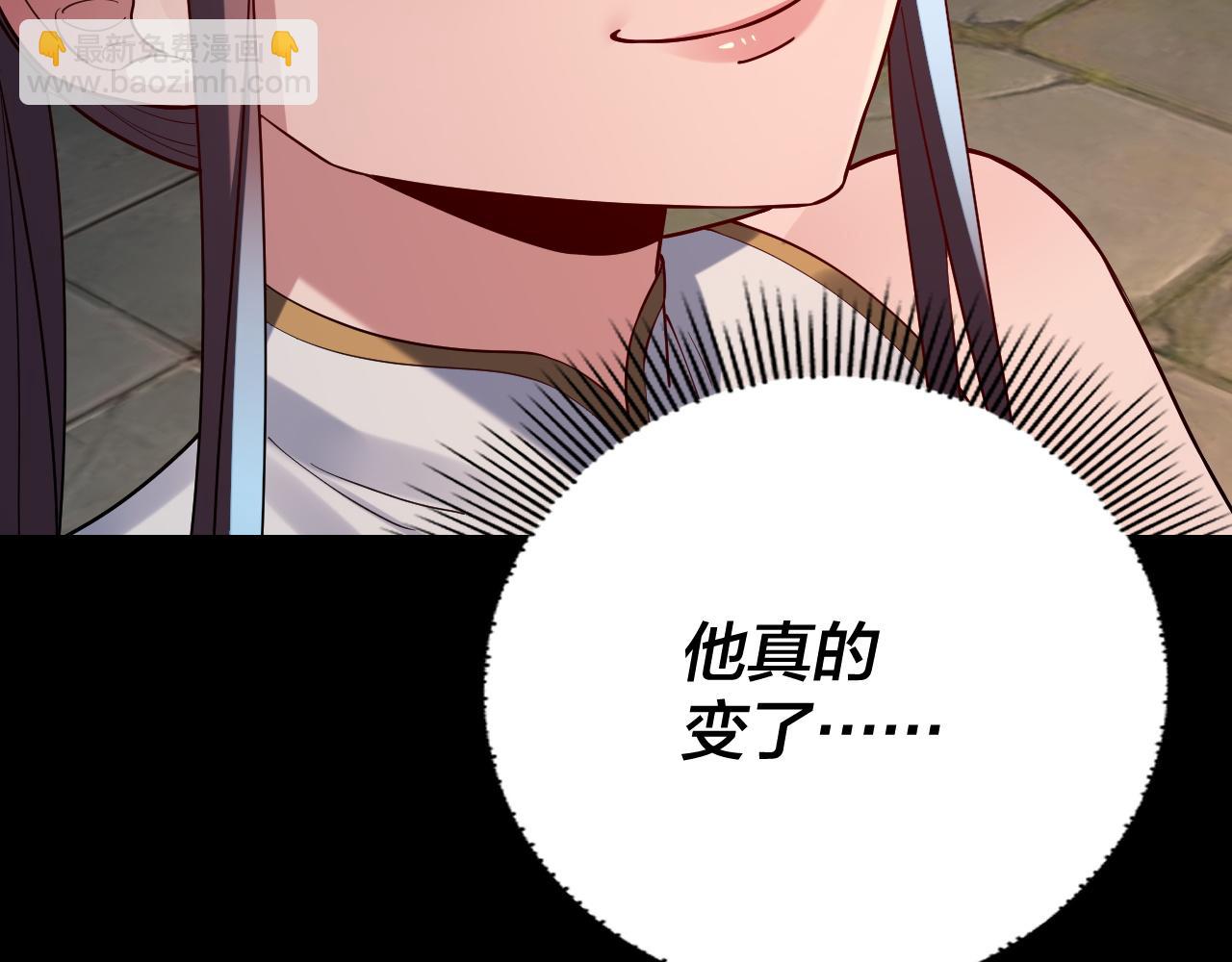 我！天命大反派（隔週雙更） - 第137話 教訓紫陽天君(3/3) - 5