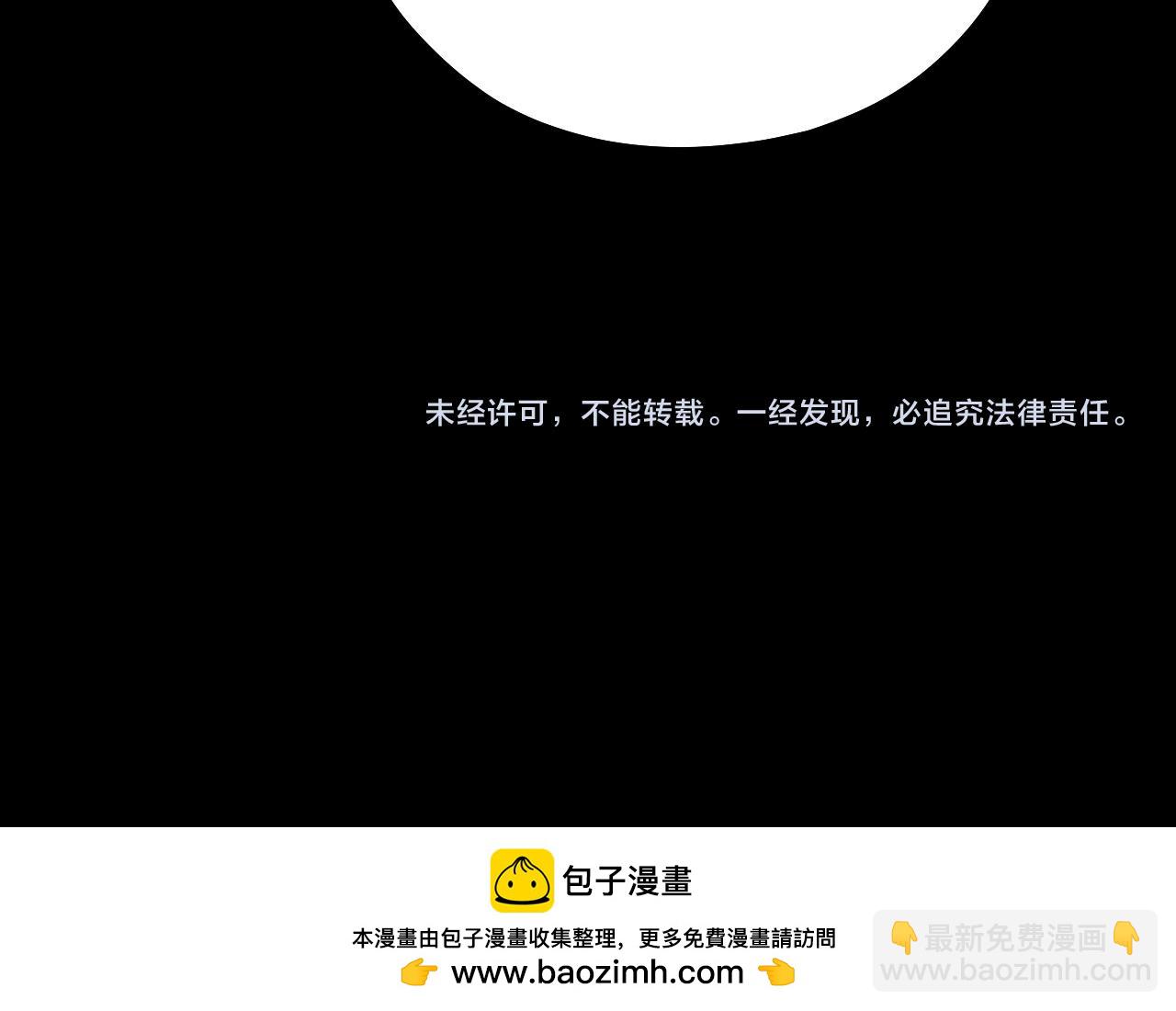 我！天命大反派（隔週雙更） - 第137話 教訓紫陽天君(3/3) - 4