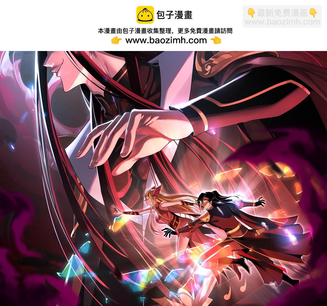 我！天命大反派（隔週雙更） - 第137話 教訓紫陽天君(1/3) - 2