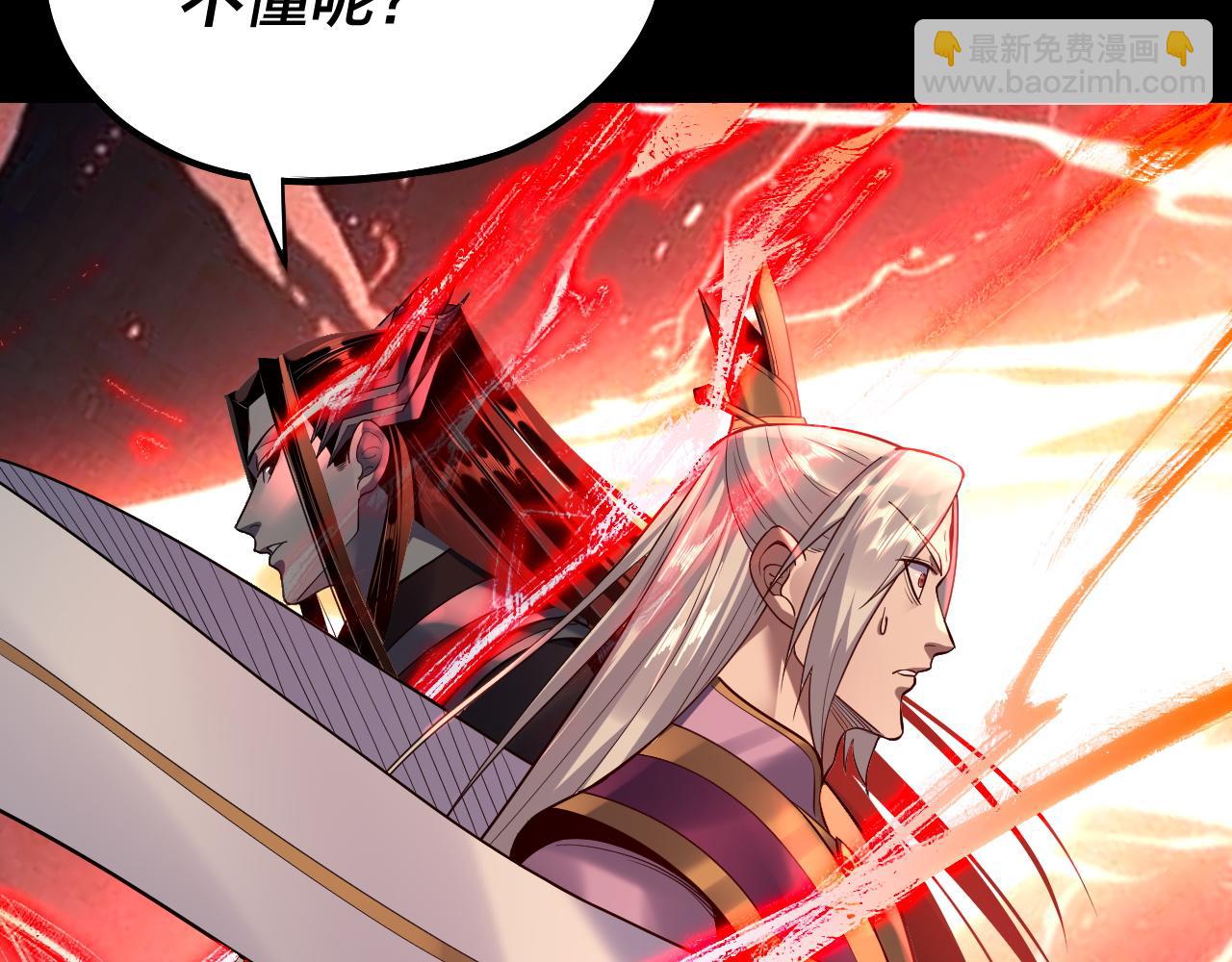 我！天命大反派（隔週雙更） - 第137話 教訓紫陽天君(1/3) - 7