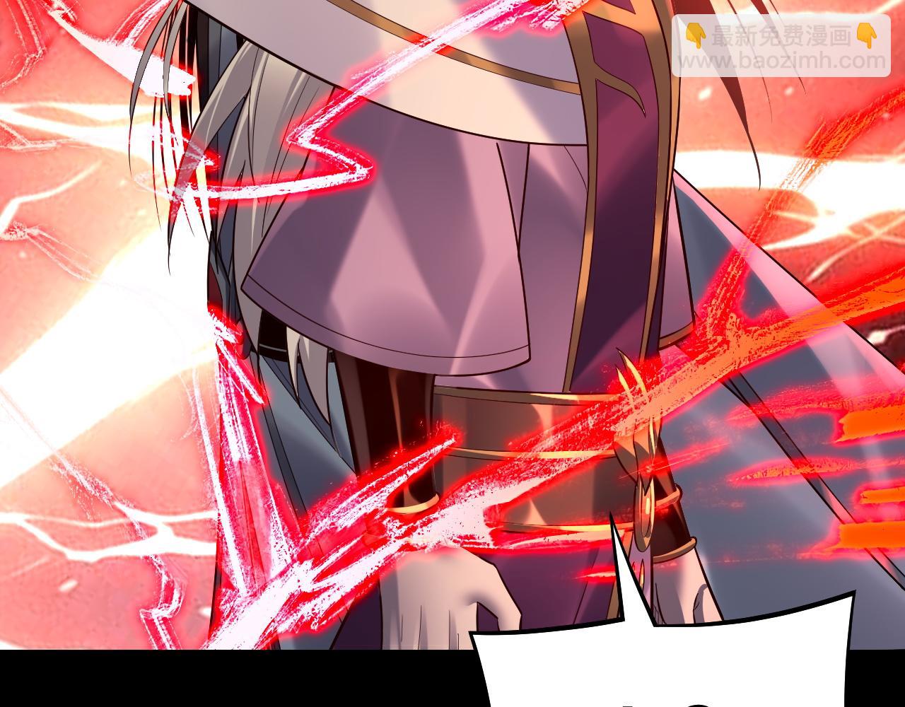 我！天命大反派（隔週雙更） - 第137話 教訓紫陽天君(1/3) - 8