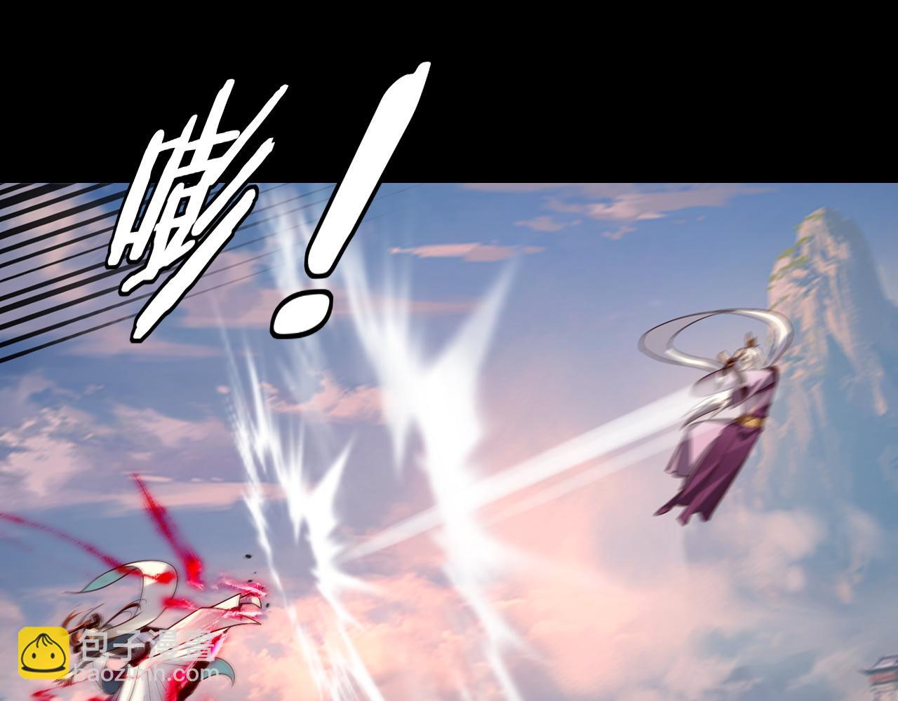 我！天命大反派（隔週雙更） - 第137話 教訓紫陽天君(1/3) - 2