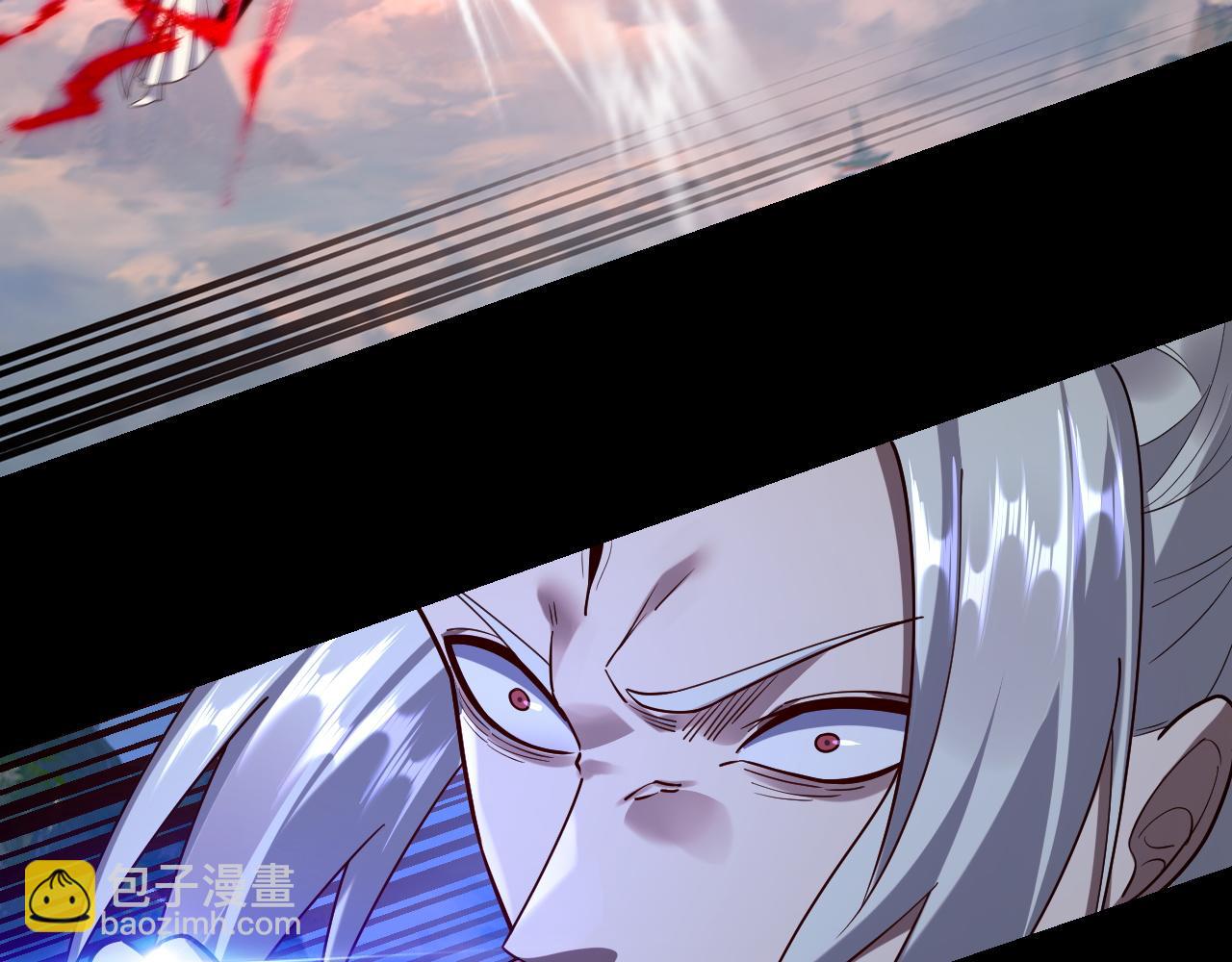 我！天命大反派（隔週雙更） - 第137話 教訓紫陽天君(1/3) - 3