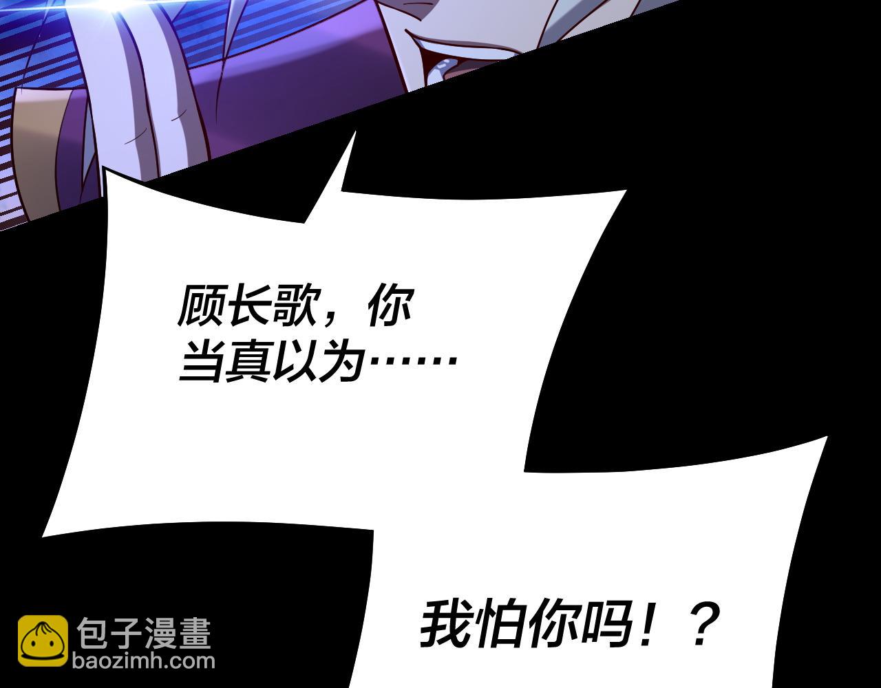 我！天命大反派（隔週雙更） - 第137話 教訓紫陽天君(1/3) - 4