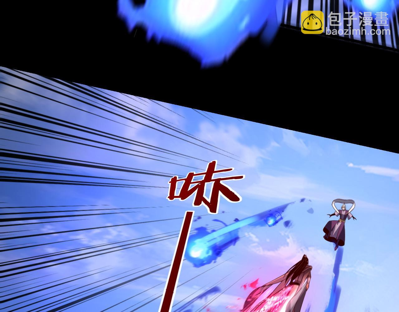 我！天命大反派（隔週雙更） - 第137話 教訓紫陽天君(1/3) - 7