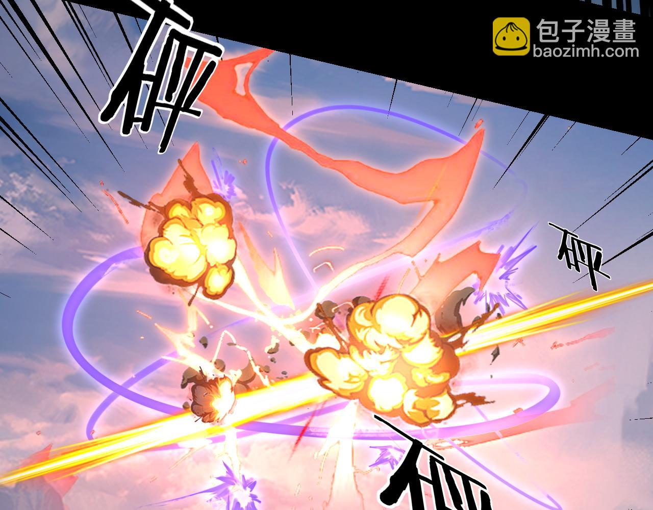 我！天命大反派（隔週雙更） - 第137話 教訓紫陽天君(1/3) - 2