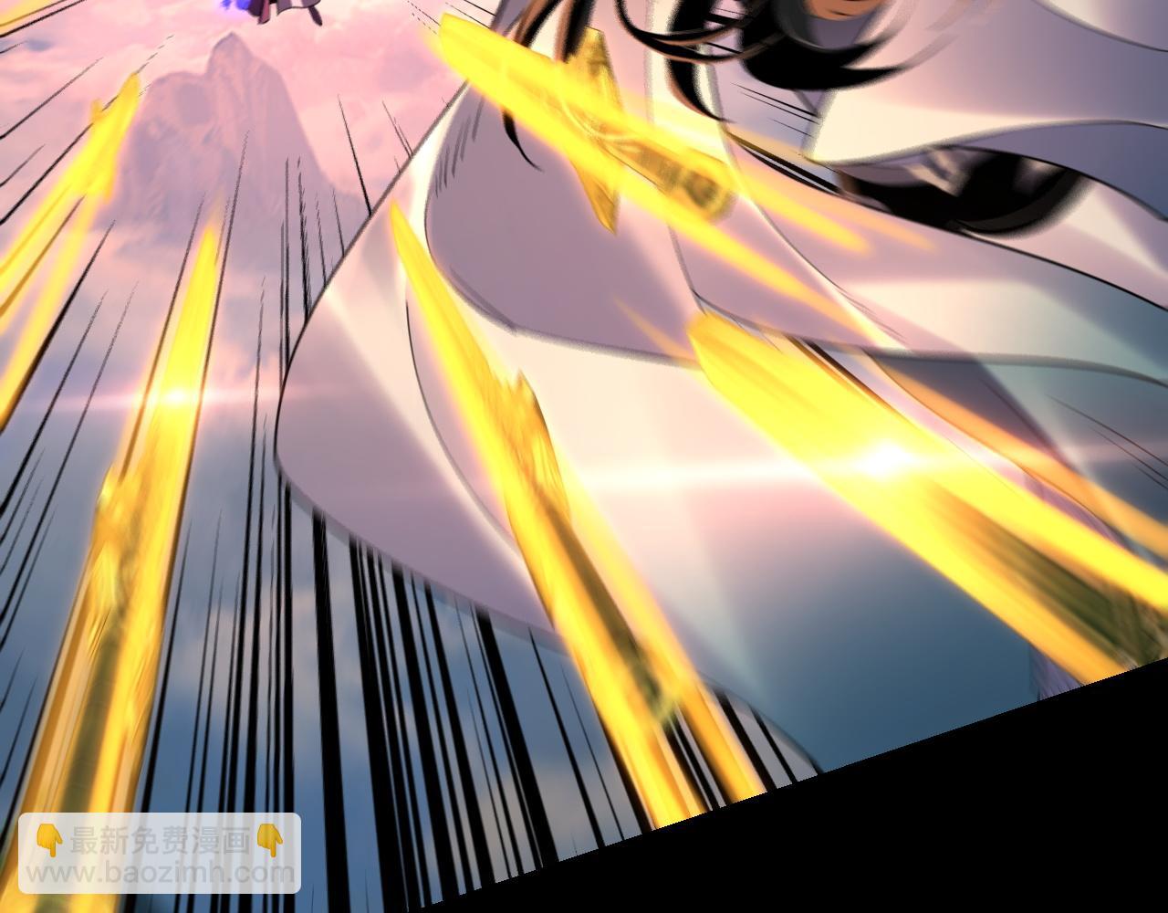 我！天命大反派（隔週雙更） - 第137話 教訓紫陽天君(1/3) - 8