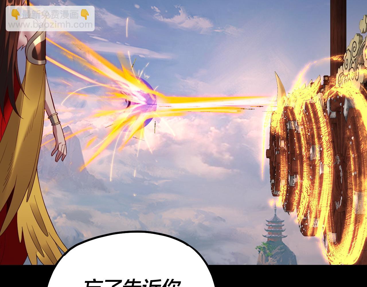 我！天命大反派（隔週雙更） - 第137話 教訓紫陽天君(1/3) - 8