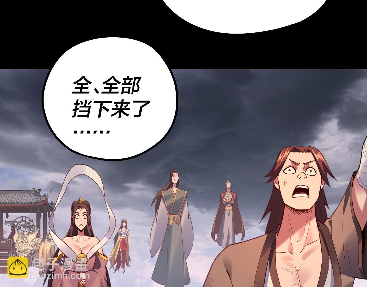 我！天命大反派（隔週雙更） - 第137話 教訓紫陽天君(2/3) - 5