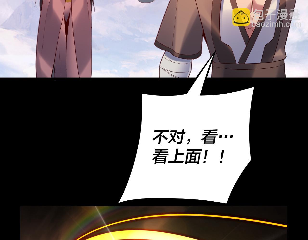 我！天命大反派（隔週雙更） - 第137話 教訓紫陽天君(2/3) - 6