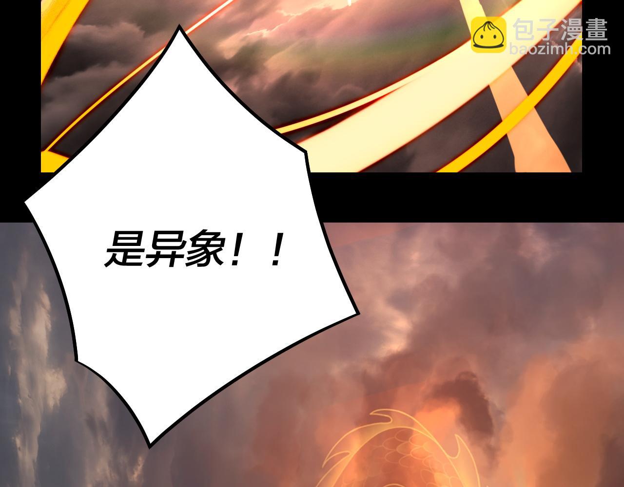 我！天命大反派（隔週雙更） - 第137話 教訓紫陽天君(2/3) - 8