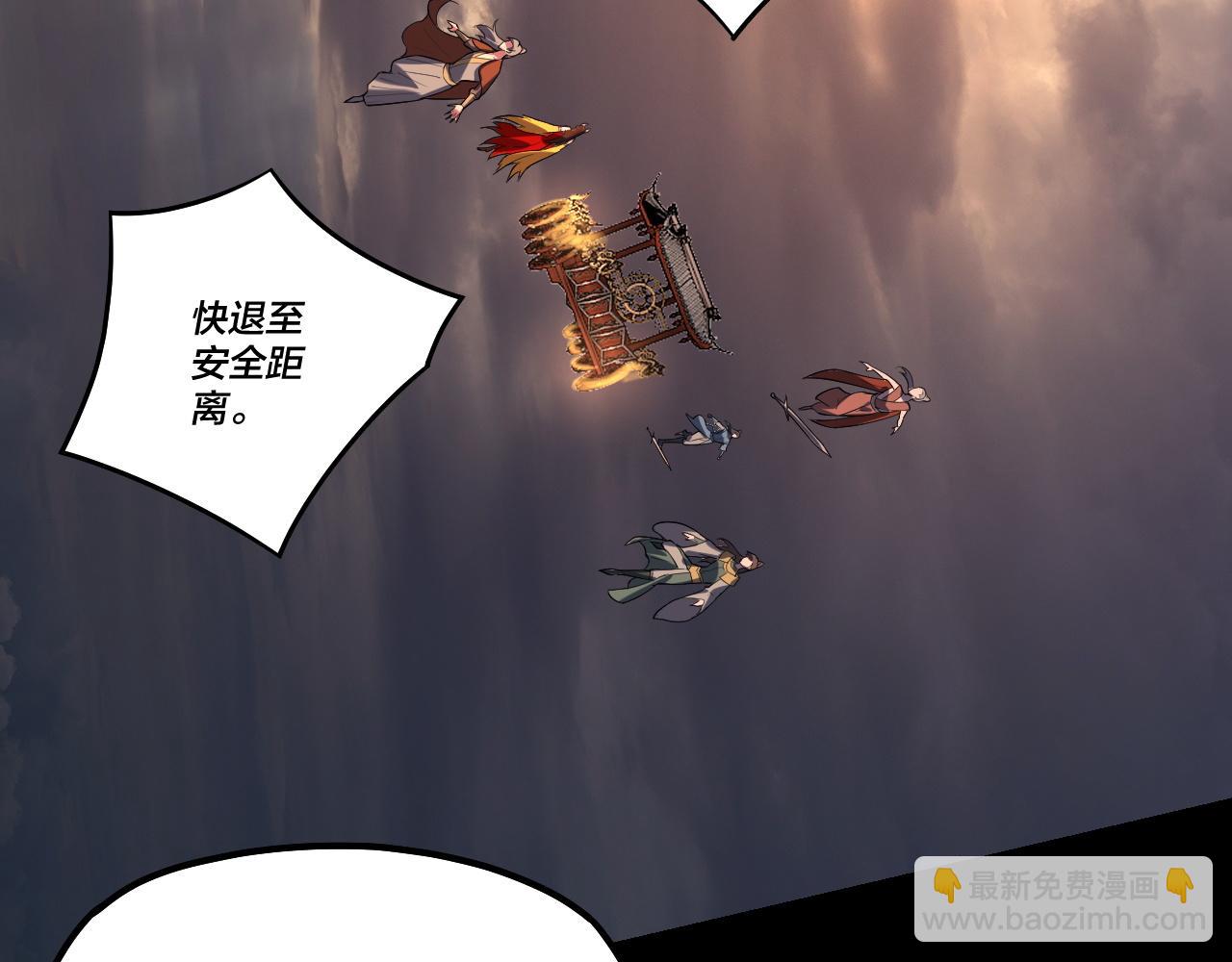 我！天命大反派（隔週雙更） - 第137話 教訓紫陽天君(2/3) - 3