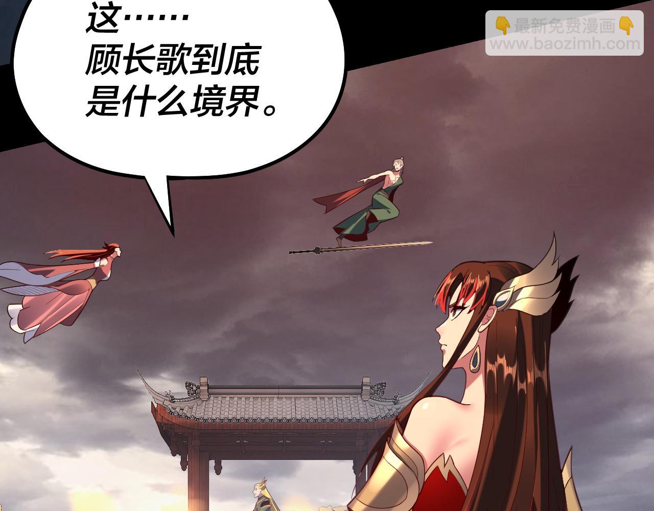 我！天命大反派（隔週雙更） - 第137話 教訓紫陽天君(2/3) - 4