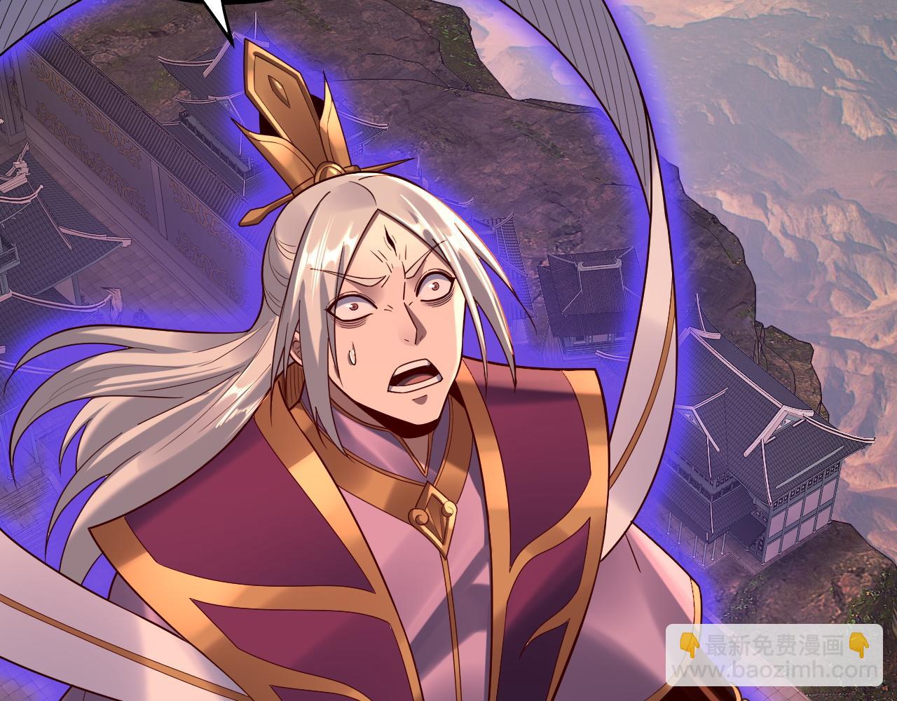 我！天命大反派（隔週雙更） - 第137話 教訓紫陽天君(2/3) - 6