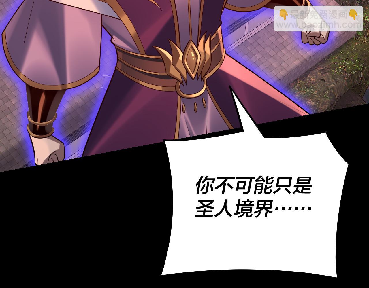 我！天命大反派（隔週雙更） - 第137話 教訓紫陽天君(2/3) - 7