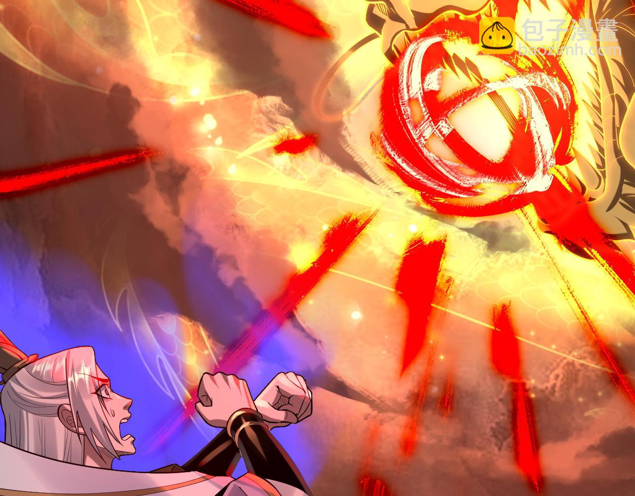 我！天命大反派（隔週雙更） - 第137話 教訓紫陽天君(2/3) - 5