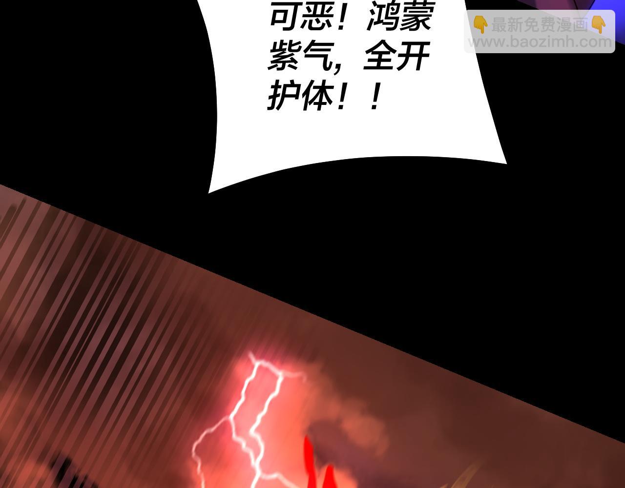 我！天命大反派（隔週雙更） - 第137話 教訓紫陽天君(2/3) - 7