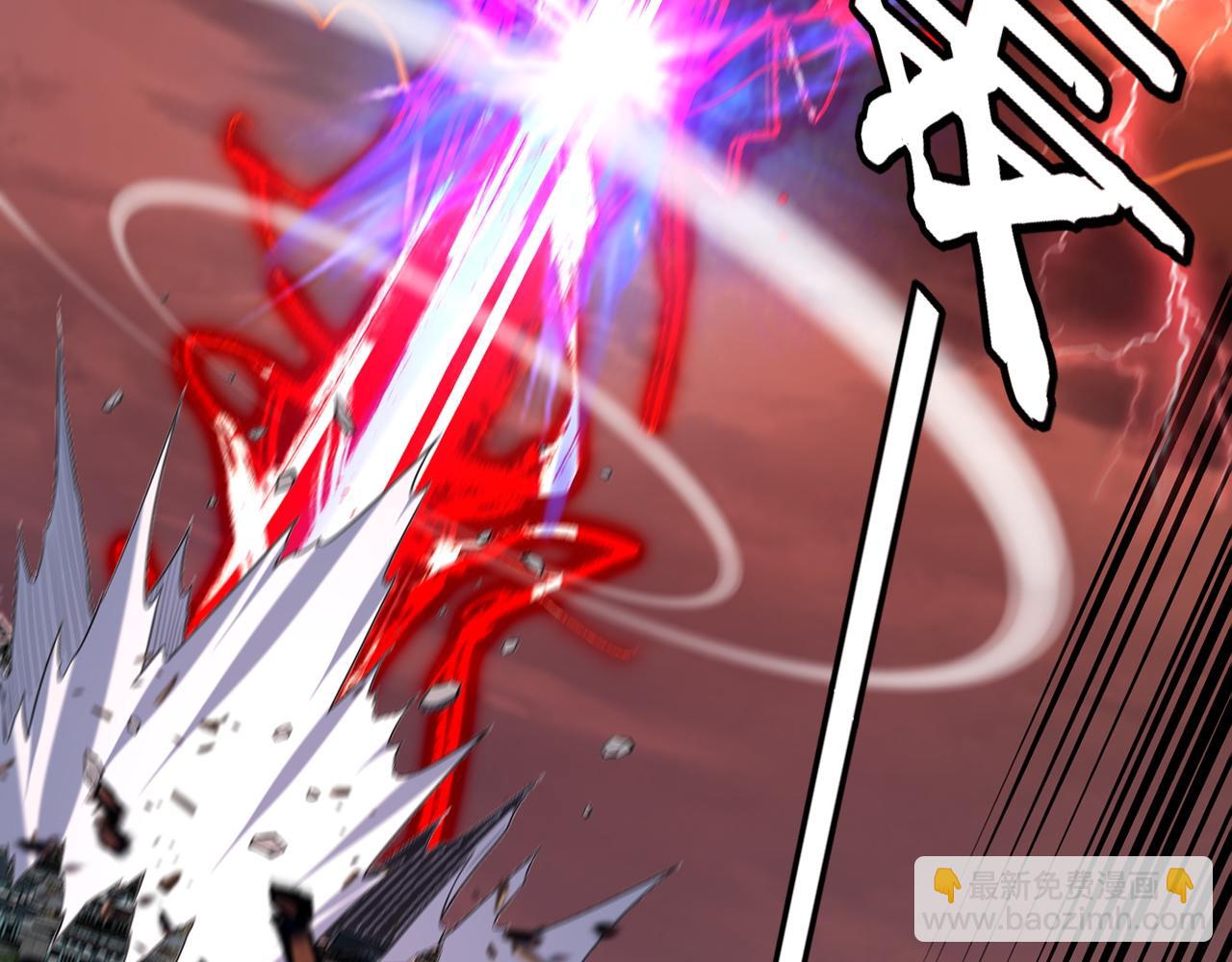 我！天命大反派（隔週雙更） - 第137話 教訓紫陽天君(2/3) - 1