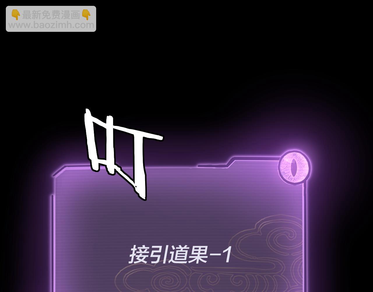 我！天命大反派（隔週雙更） - 第137話 教訓紫陽天君(2/3) - 3