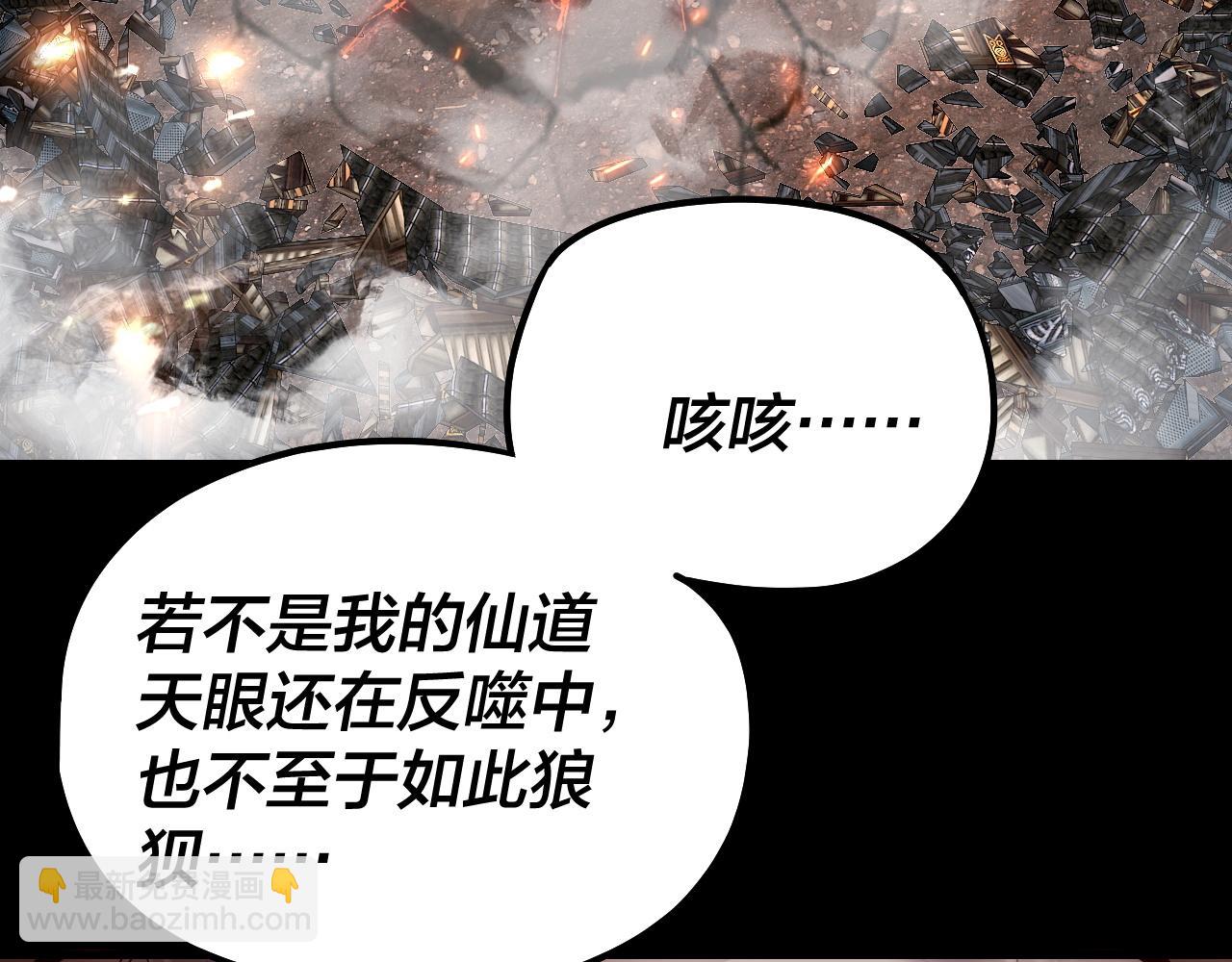 我！天命大反派（隔週雙更） - 第137話 教訓紫陽天君(2/3) - 6