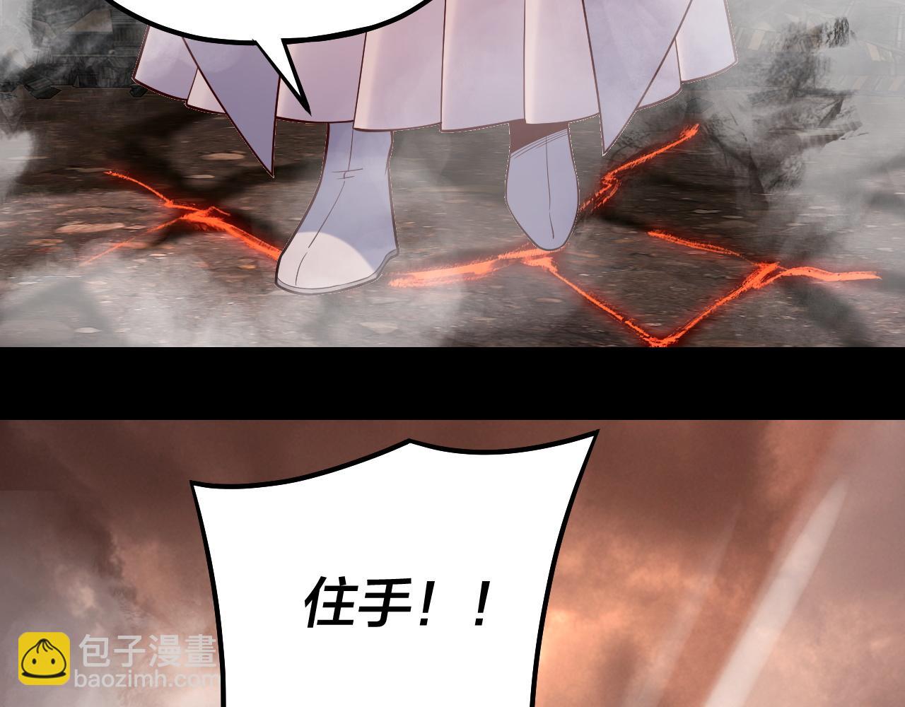 我！天命大反派（隔週雙更） - 第137話 教訓紫陽天君(2/3) - 1