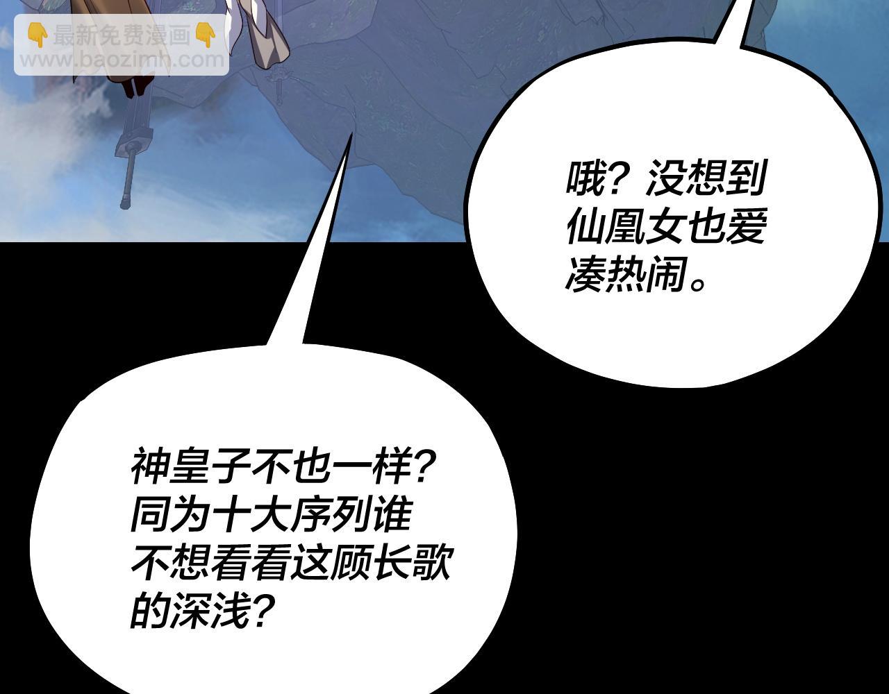 我！天命大反派（隔週雙更） - 第137話 教訓紫陽天君(1/3) - 8