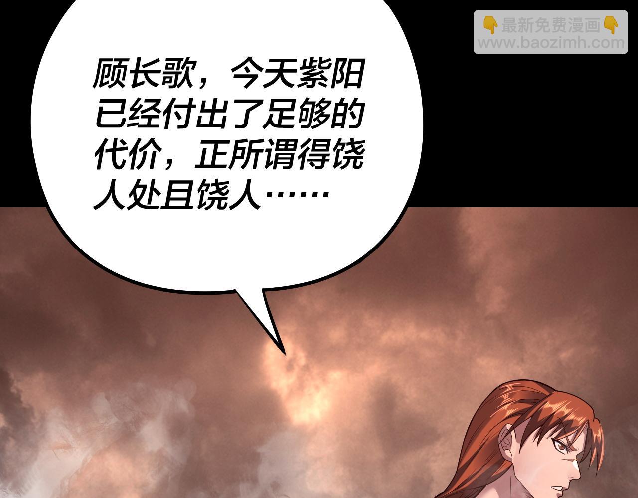 我！天命大反派（隔週雙更） - 第137話 教訓紫陽天君(2/3) - 4