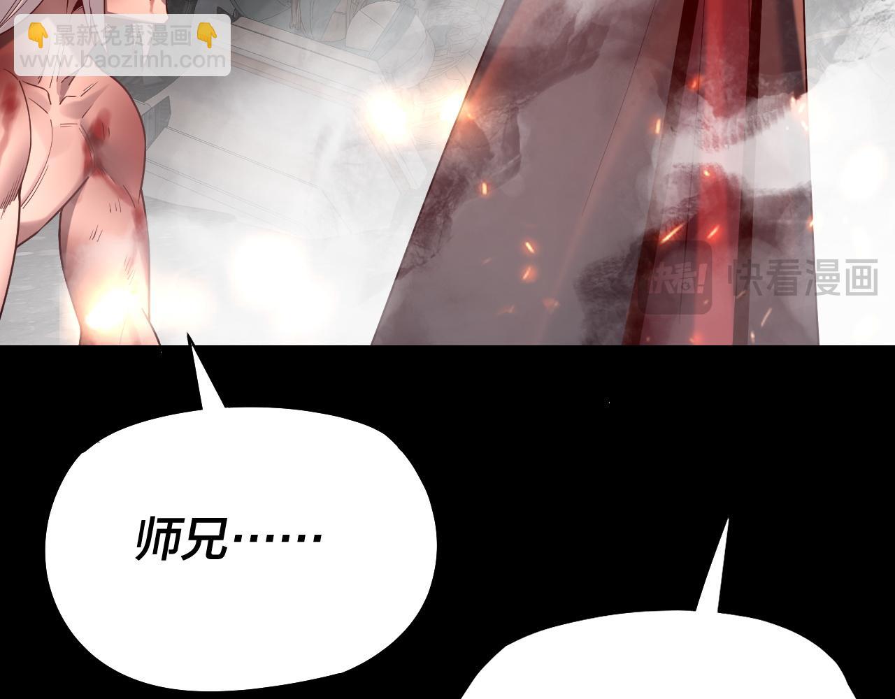 我！天命大反派（隔週雙更） - 第137話 教訓紫陽天君(2/3) - 6