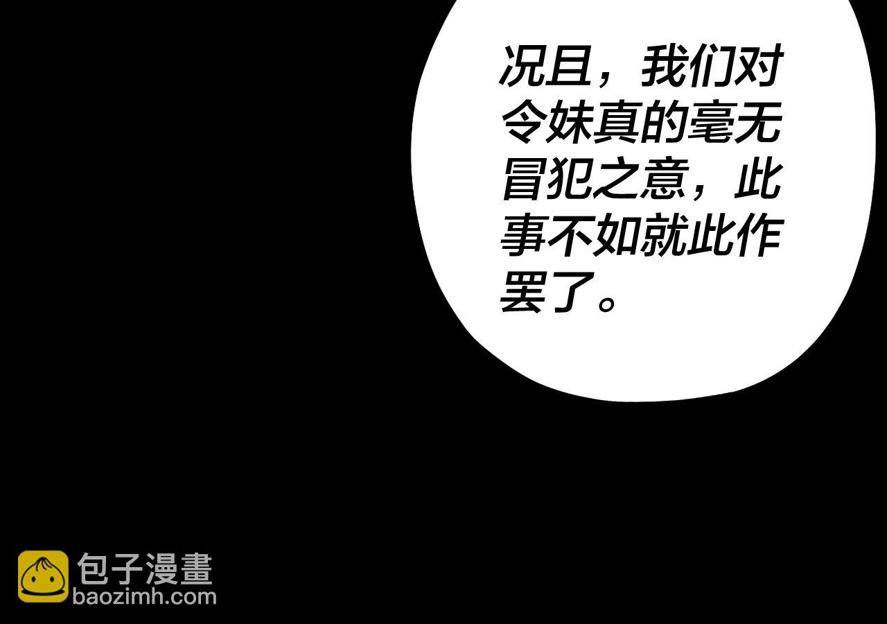 我！天命大反派（隔週雙更） - 第137話 教訓紫陽天君(2/3) - 7