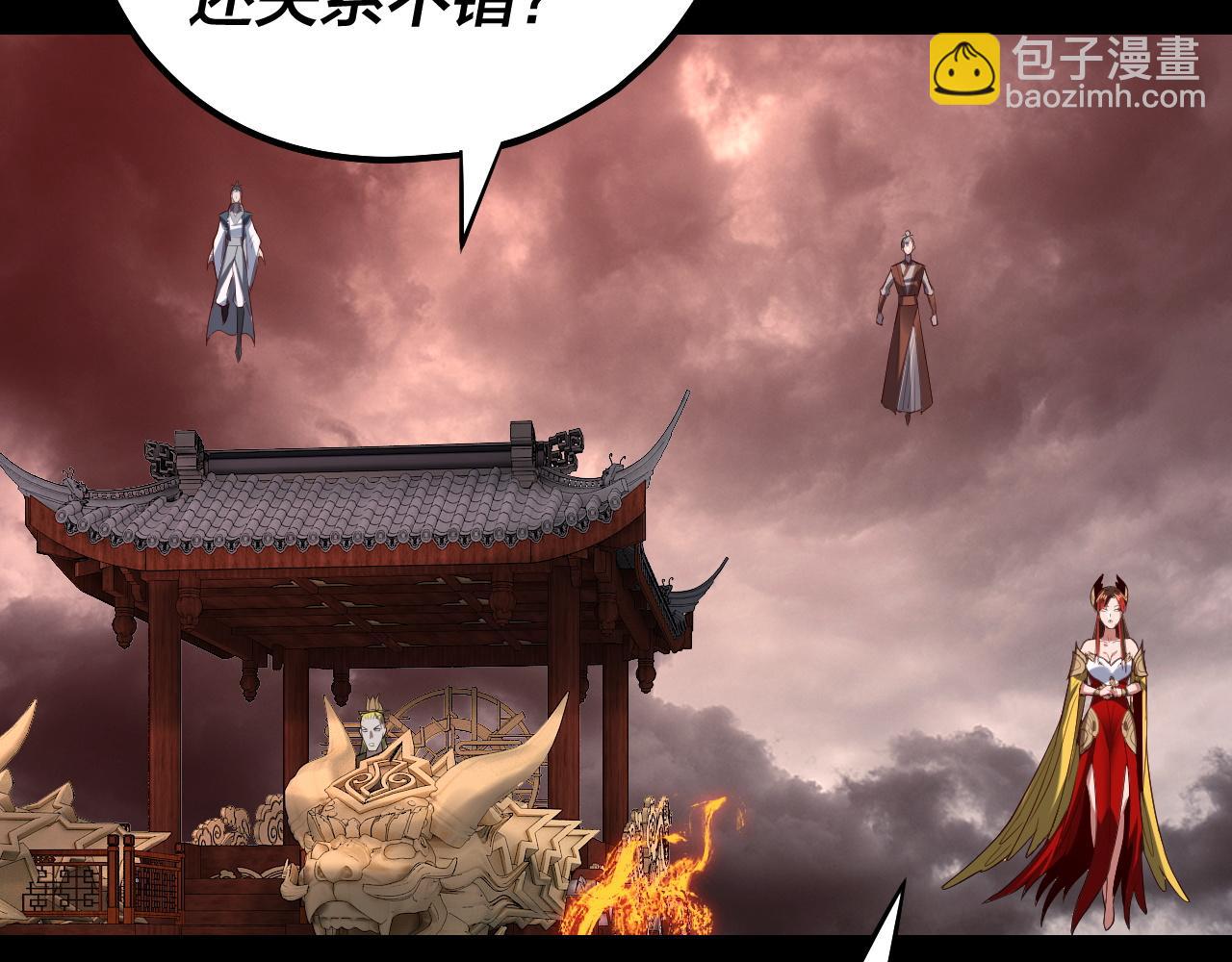 我！天命大反派（隔週雙更） - 第137話 教訓紫陽天君(2/3) - 4