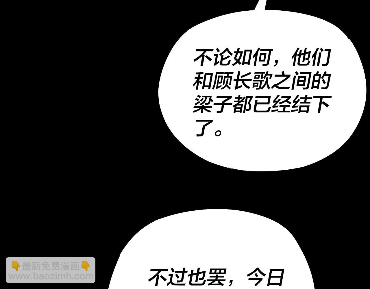 我！天命大反派（隔週雙更） - 第137話 教訓紫陽天君(2/3) - 5