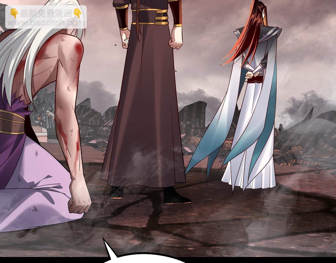 我！天命大反派（隔週雙更） - 第137話 教訓紫陽天君(2/3) - 7