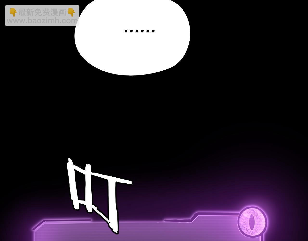 我！天命大反派（隔週雙更） - 第137話 教訓紫陽天君(2/3) - 8