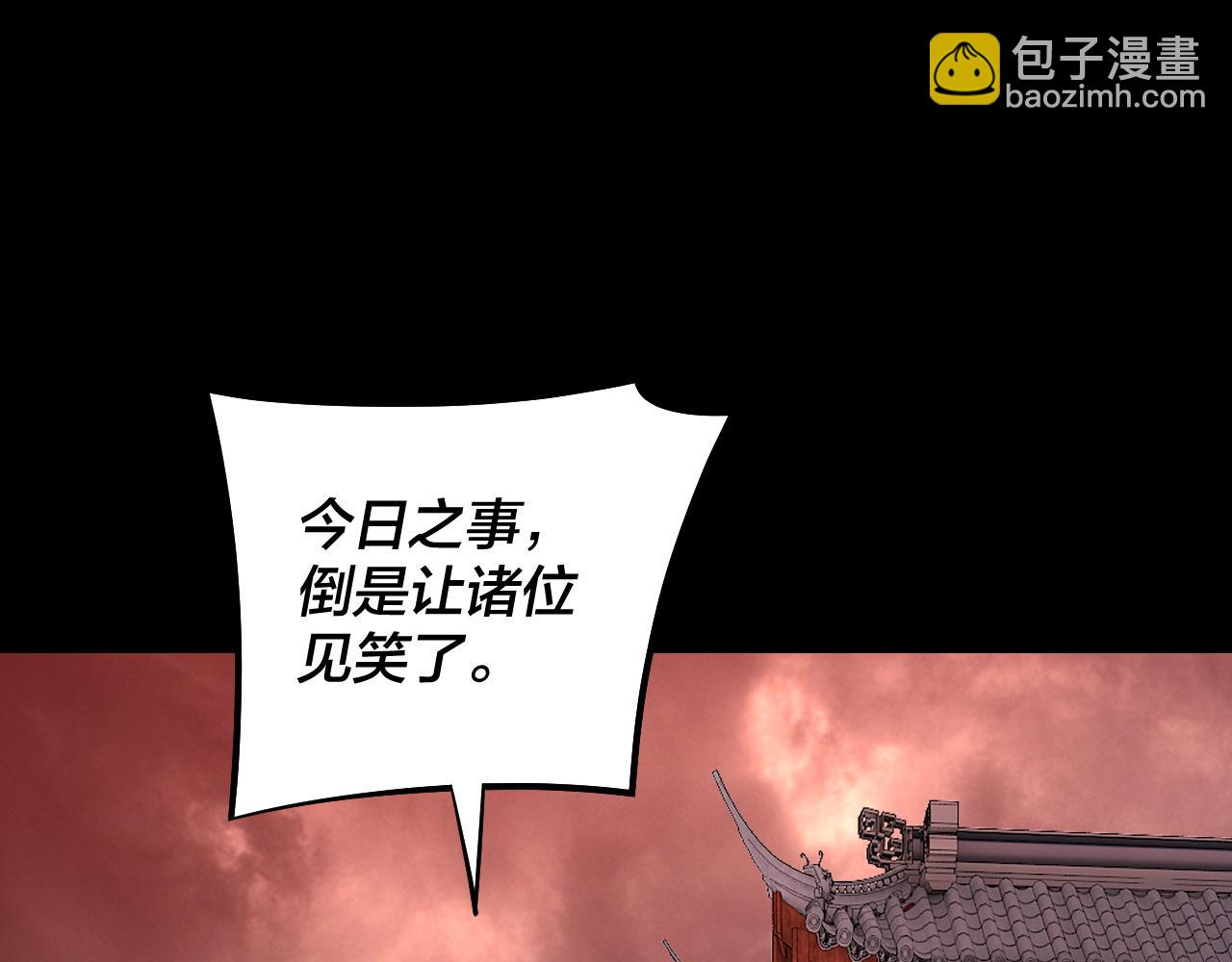 我！天命大反派（隔週雙更） - 第137話 教訓紫陽天君(2/3) - 2