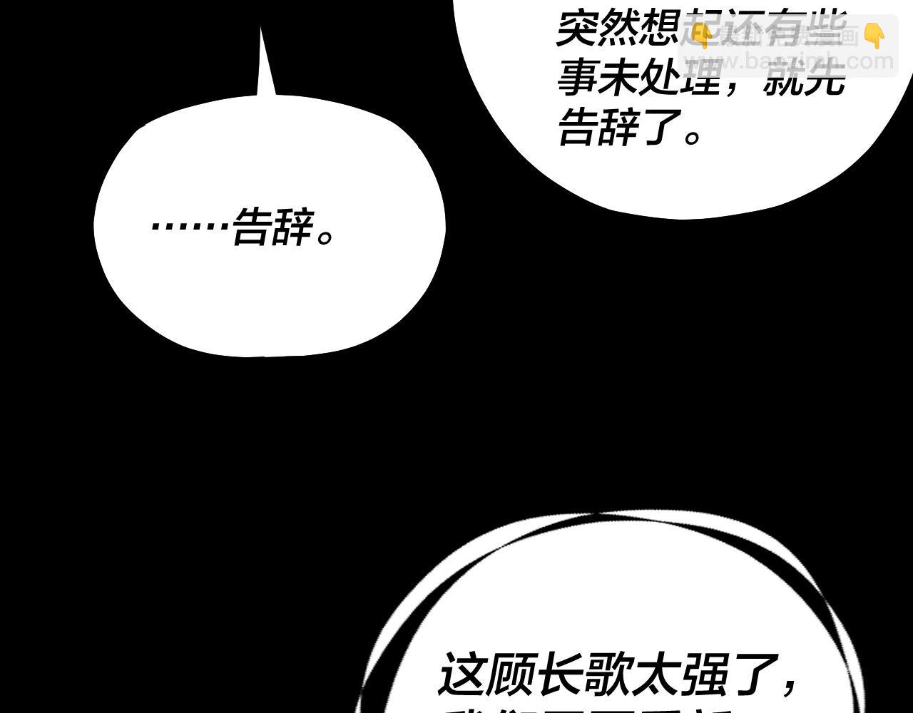 我！天命大反派（隔週雙更） - 第137話 教訓紫陽天君(2/3) - 4