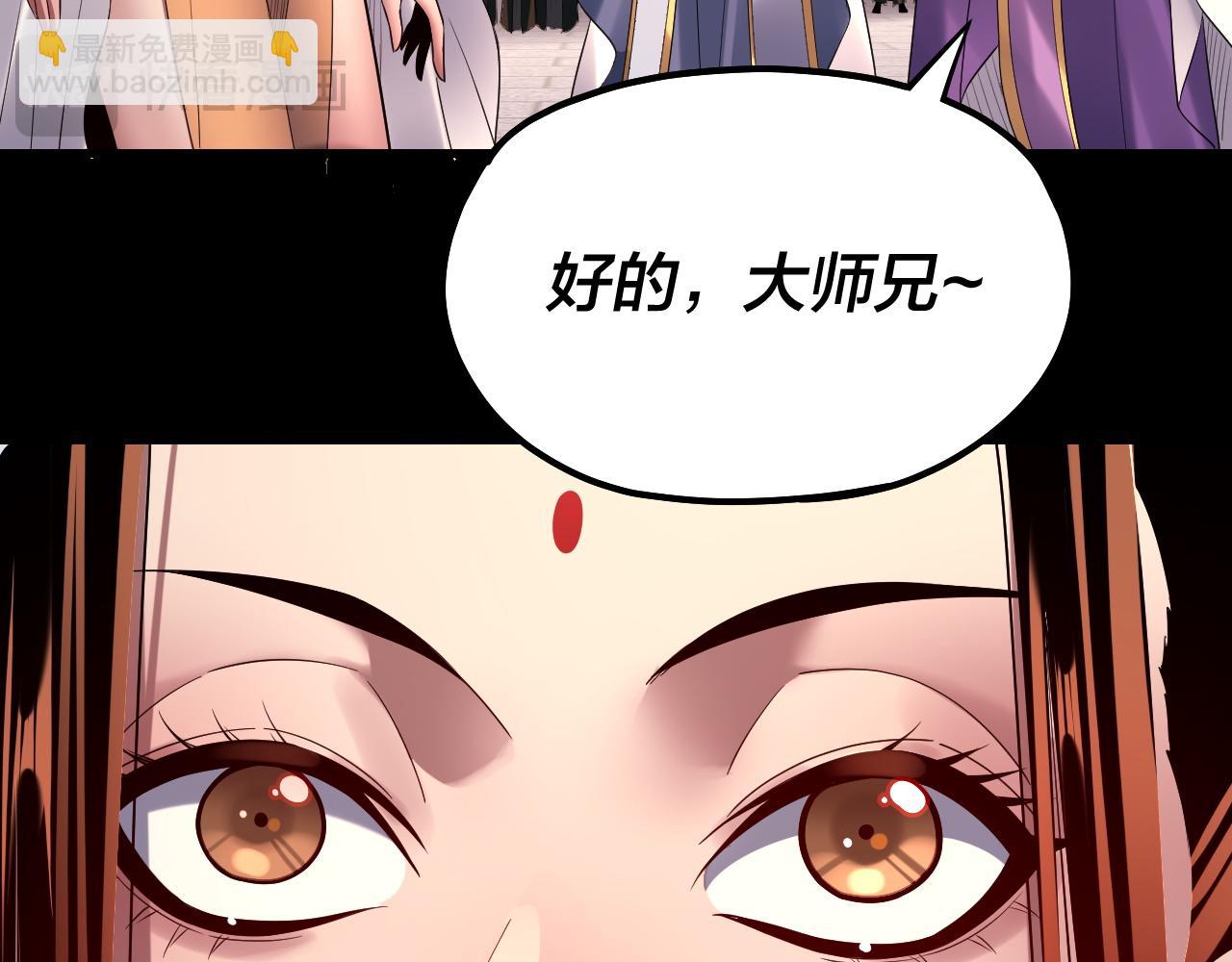 我！天命大反派（隔週雙更） - 第139話 攻略江楚楚(3/3) - 6