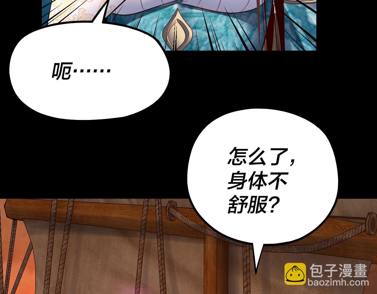 我！天命大反派（隔週雙更） - 第139話 攻略江楚楚(3/3) - 5