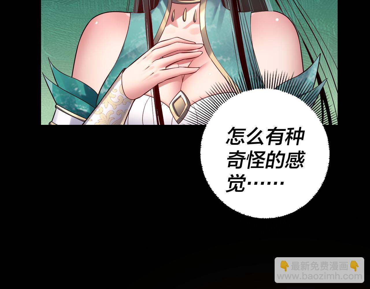 我！天命大反派（隔週雙更） - 第139話 攻略江楚楚(3/3) - 4