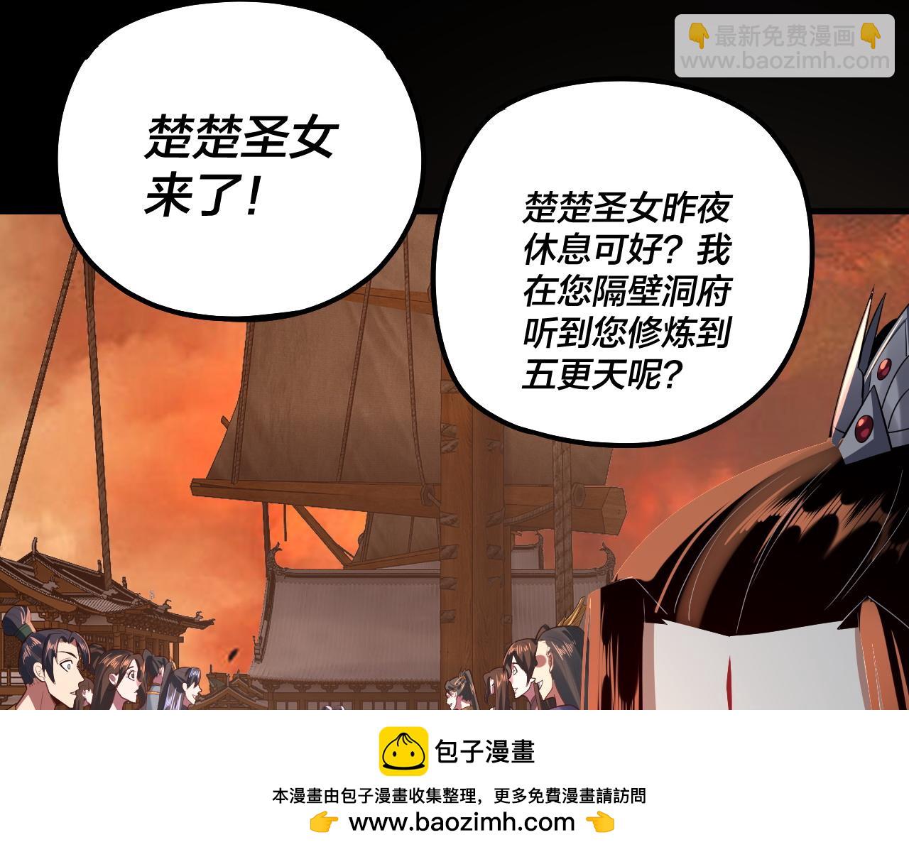 我！天命大反派（隔週雙更） - 第139話 攻略江楚楚(3/3) - 5