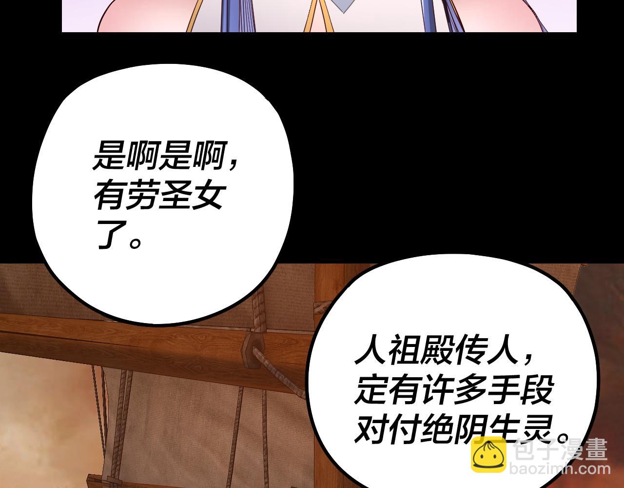 我！天命大反派（隔週雙更） - 第139話 攻略江楚楚(3/3) - 3