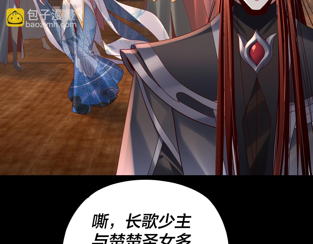 我！天命大反派（隔週雙更） - 第139話 攻略江楚楚(3/3) - 1