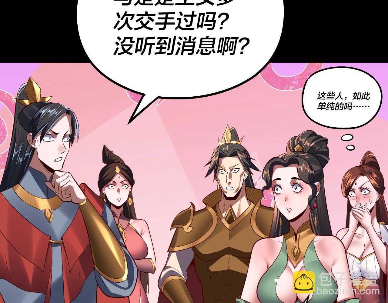 我！天命大反派（隔週雙更） - 第139話 攻略江楚楚(3/3) - 2