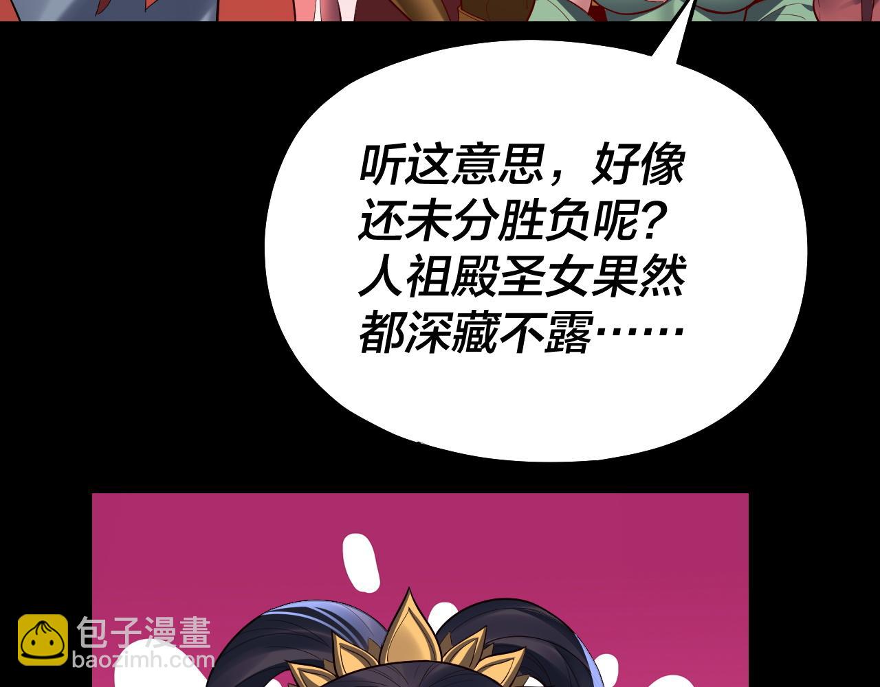 我！天命大反派（隔週雙更） - 第139話 攻略江楚楚(3/3) - 3