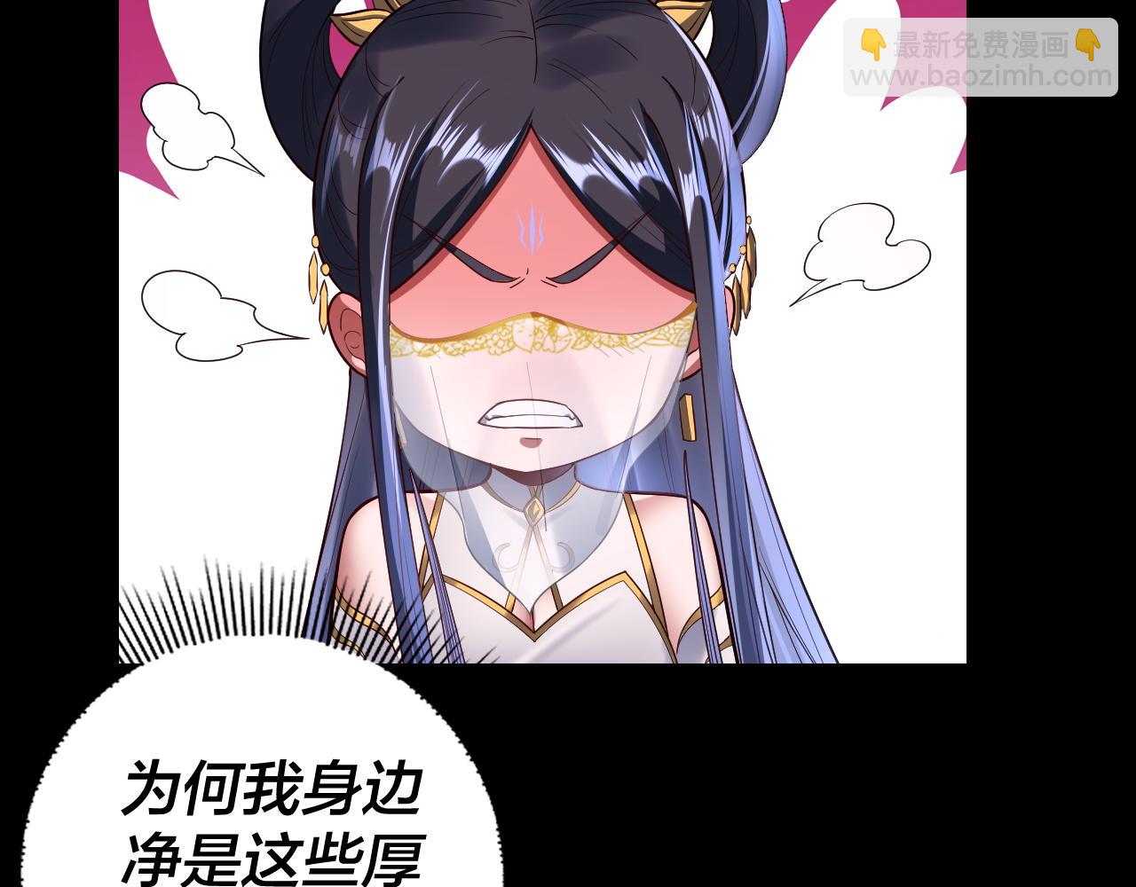 我！天命大反派（隔週雙更） - 第139話 攻略江楚楚(3/3) - 4