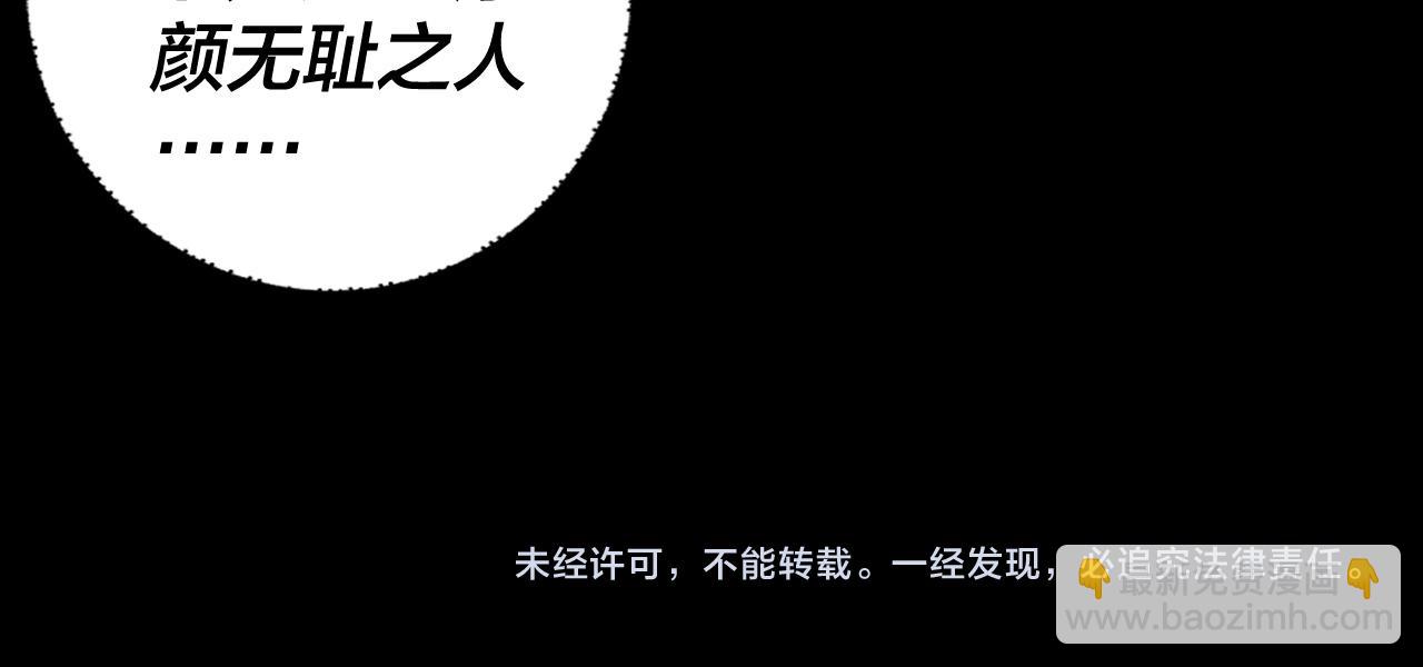 我！天命大反派（隔週雙更） - 第139話 攻略江楚楚(3/3) - 5