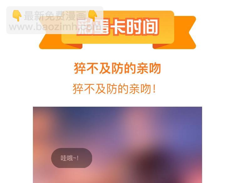 我！天命大反派（隔週雙更） - 第139話 攻略江楚楚(3/3) - 6