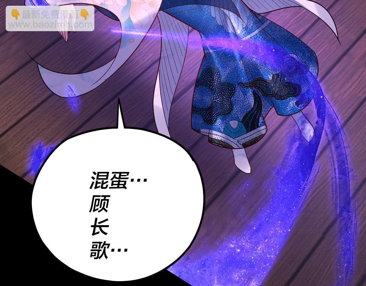 我！天命大反派（隔週雙更） - 第139話 攻略江楚楚(1/3) - 4