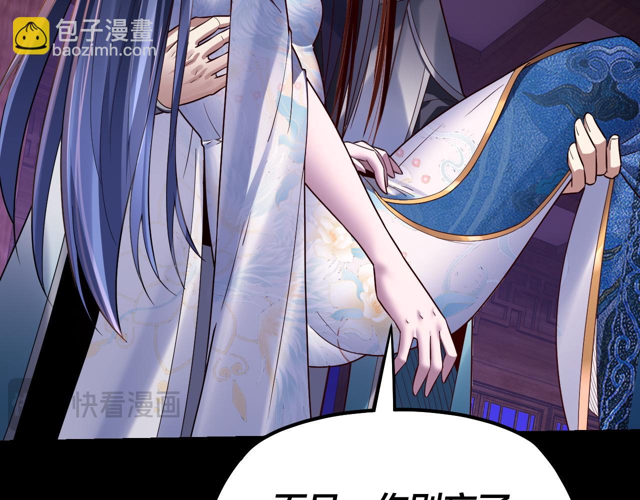 我！天命大反派（隔週雙更） - 第139話 攻略江楚楚(1/3) - 6